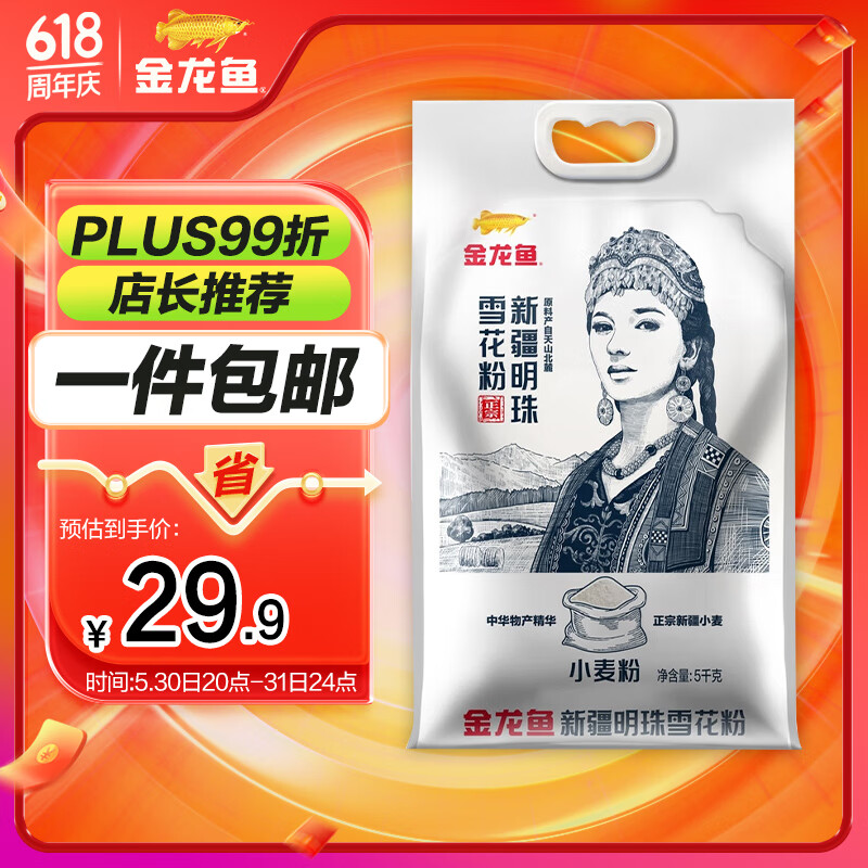 ������ �½�����ѩ���� 10��