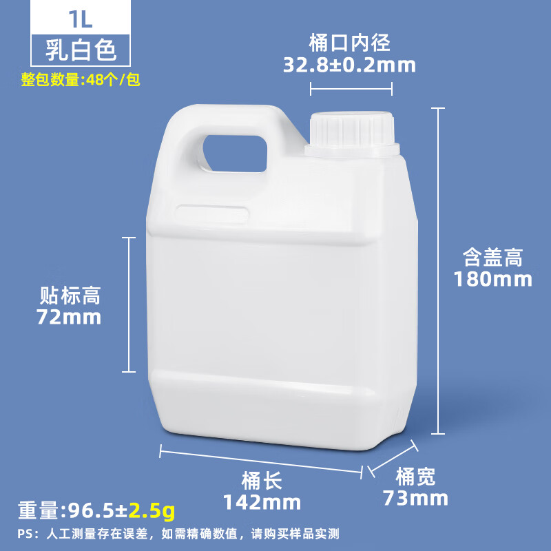 食品級(jí)塑料方桶密封桶消毒水桶帶內(nèi)蓋密封工業(yè)級(jí)塑料桶水桶酒桶廣西公文包白酒桶2.5/5L/10kg升 1L-小方桶-乳白色（小型）