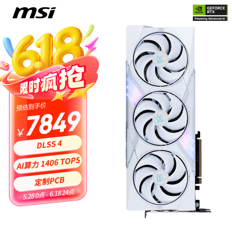 微星（MSI）白魔龙 GeForce RTX 5070 Ti 16G GAMING TRIO OC WHITE 电竞游戏设计智能学习独立显卡