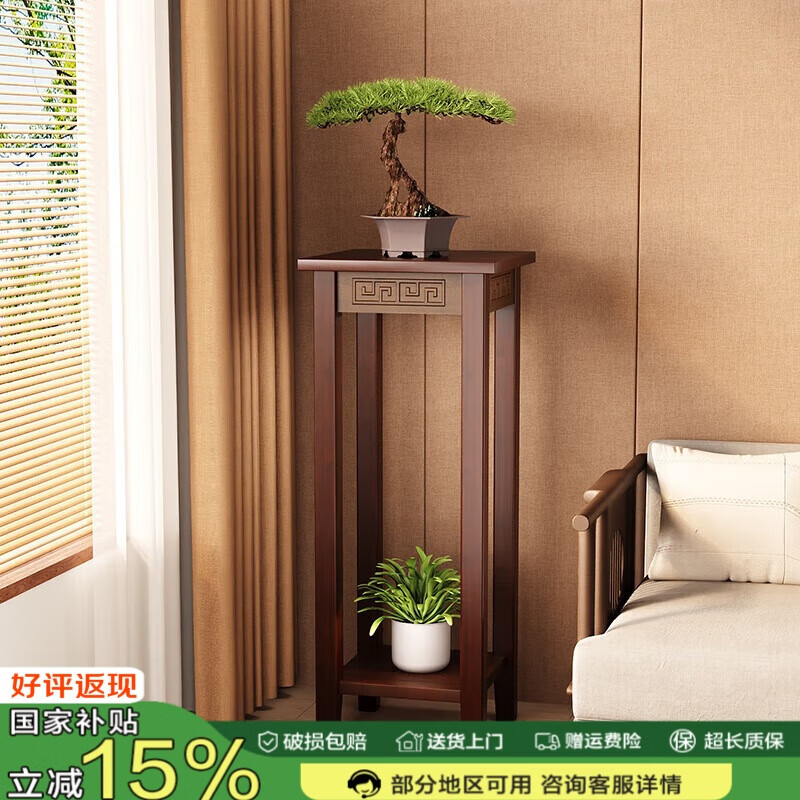 小匠材实木中式花台阳台架子置物架落地式装饰摆件客厅花架子339胡桃