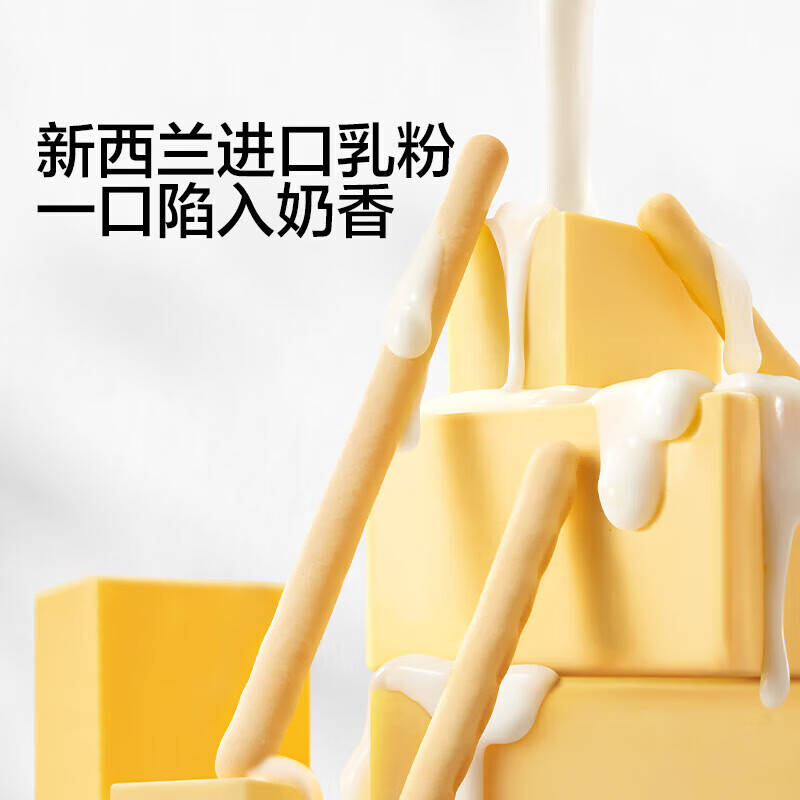 寶寶饞了嬰幼兒棒棒餅干炭燒棒手指餅干兒童磨牙棒嬰幼兒輔食 嬰幼兒棒棒餅干 70g*1罐