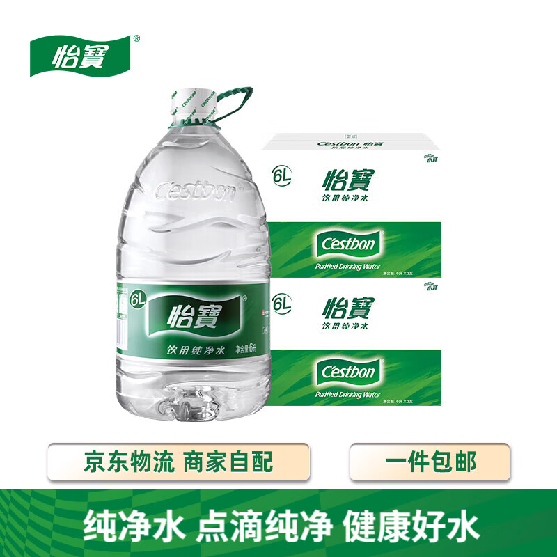 怡宝纯净水6L*3桶*2箱  实惠家庭装泡茶煲汤饮用水大桶装整箱租房实用
