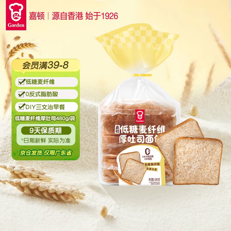 嘉顿低糖麦纤维厚吐司面包营养早餐糕点DIY三文治480g/袋【仅限广东】