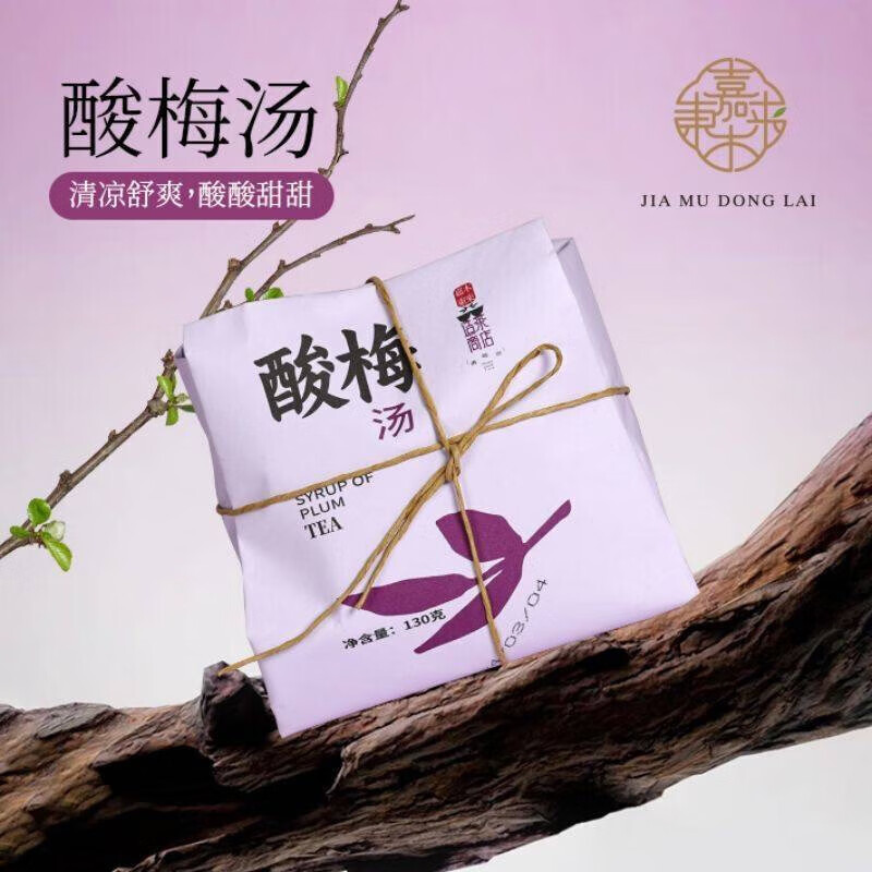 胖东来超市代购茶叶超市嘉木东来代用茶酸梅汤姜茶红糖 酸梅汤130g