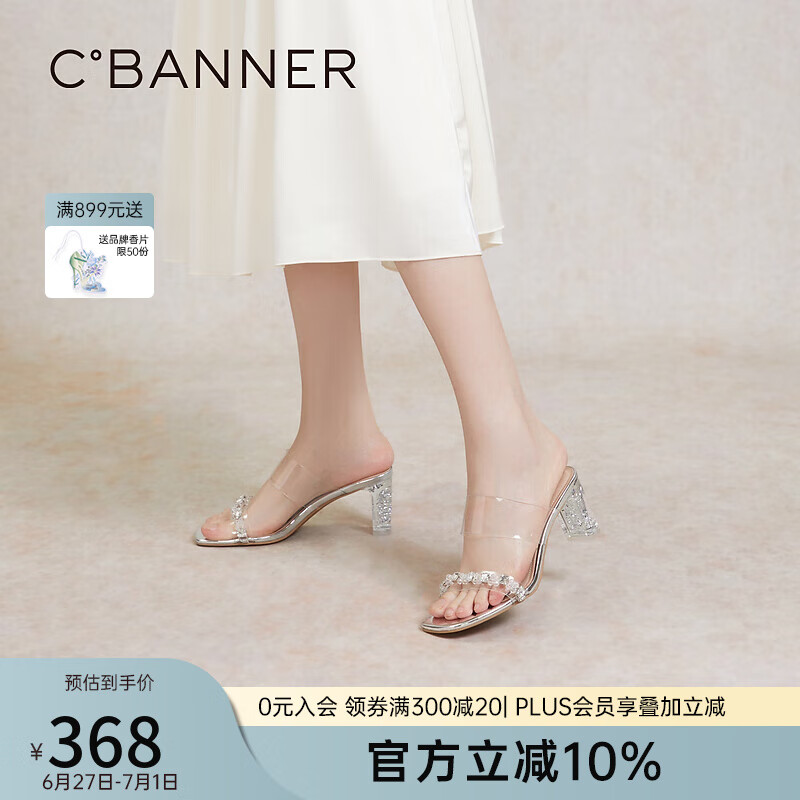 千百度銀色水晶跟涼拖鞋女夏季新款配裙子高跟拖鞋 透明/銀色 36