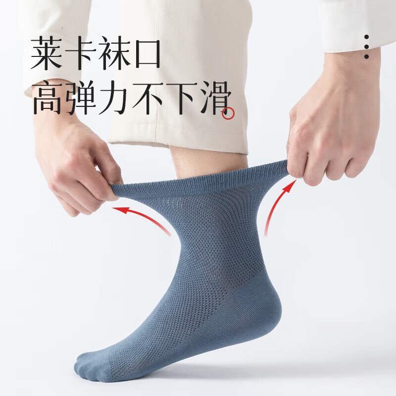 【优选直发】男士袜子春夏中筒袜防臭纯色棉袜男透气网眼薄款长袜 黑色+宝蓝+深灰+军绿+卡其 均码