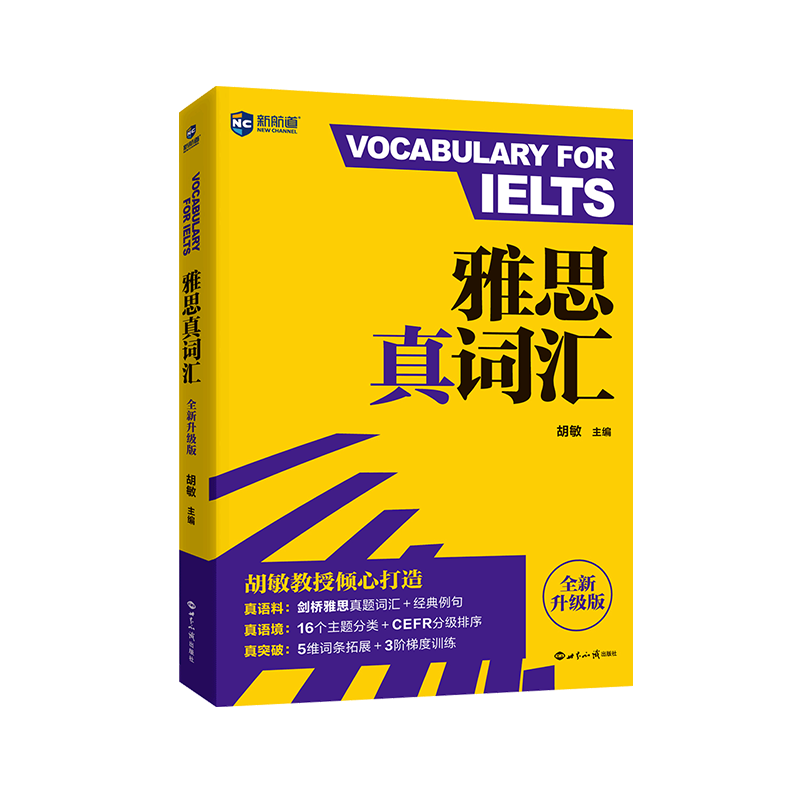 ���ڲ������º��� ��˼��ʻ� ȫ�������� ����20����ʻ����� IELTS���Ĵʻ� ��˼�ʻ� ����Ƶ  23.4Ԫ(������)