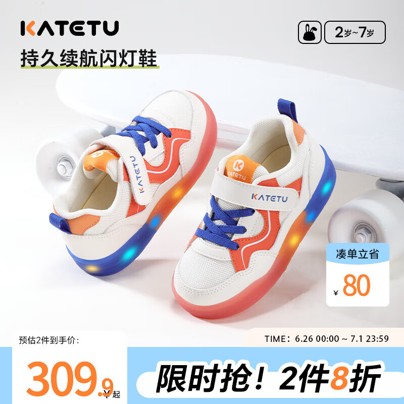 卡特兔童鞋兒童板鞋2025春季新品亮燈鞋防滑耐磨網(wǎng)眼透氣發(fā)光鞋運(yùn)動(dòng)鞋子 白橙 29 內(nèi)長(zhǎng)18.0cm  腳長(zhǎng)17.0-17.5