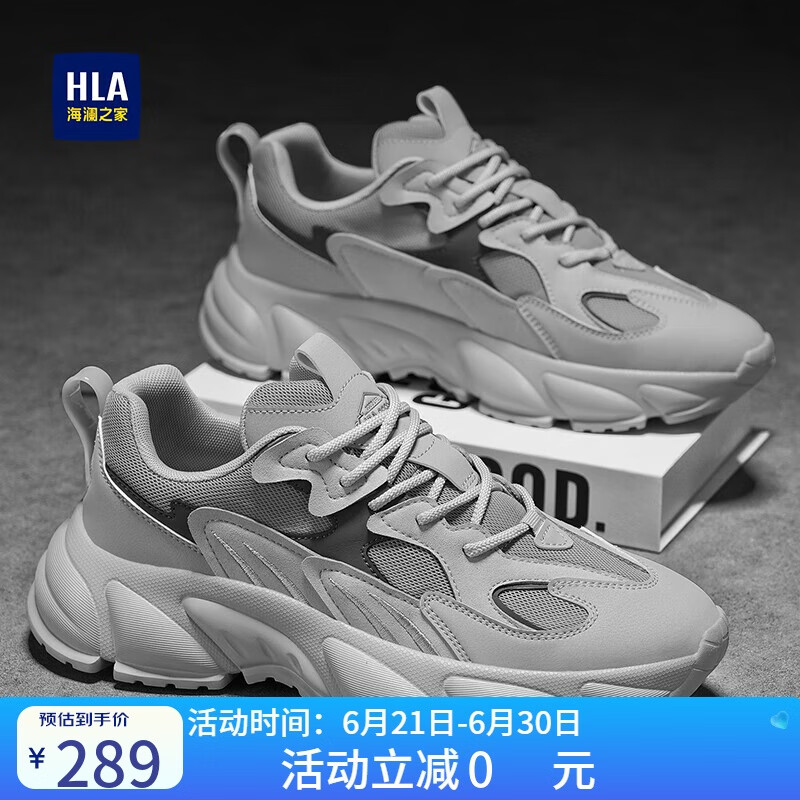 海澜之家HLA男鞋舒适透气运动鞋子男百搭休闲老爹鞋子男 Q138浅灰色42