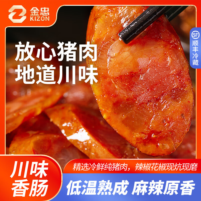 金忠食品（JINZHONG FOOD）川味腊肠四川麻辣香肠香辣腊肉肠烟熏腊味广式香肠腊肉甜酒风酱肉 酱五花200g