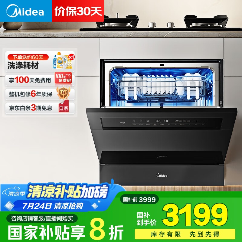 ���� Ƕ��ʽϴ��� V9 Pro 15�ס�105��