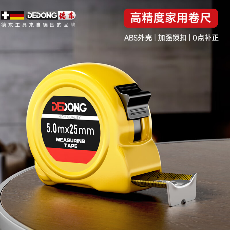 德东钢卷尺米尺子盒尺拉尺防割手圈尺超硬加厚工程家用测量工具高精度 手推锁定卷尺3m*19mm【1把装】
