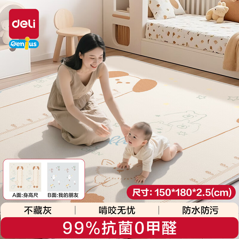 得力（deli）爬爬垫爬行垫婴儿加厚环保无毒无甲醛宝宝一体地垫儿童玩具礼物
