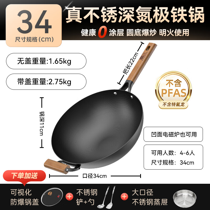 �п������������Լ۱ȳ�����ճ���������Ϳ����¯ȼ��ͨ�� 34cm��������+����+���롿Բ�� 34cm 119.5Ԫ