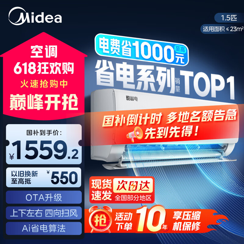 midea/���� �һ� ��1.5ƥ ��ʡ�� KFR-35GW/N8KS1-1