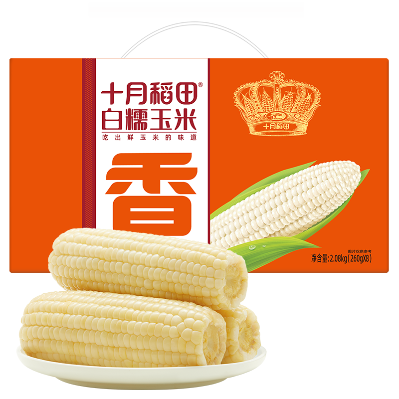十月稻田 白甜糯玉米4.16斤(260g*8穗) 低脂早餐 杂粮礼盒 微波即食
