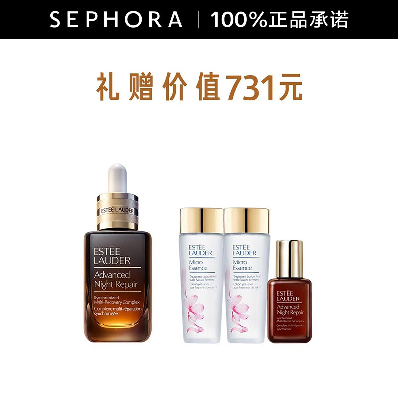 尝试雅诗兰黛小棕瓶精华淡纹 特润修护肌活精华露面部护肤好用吗？插图