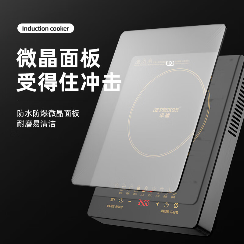 半球电磁炉家用商用大功率平面3500W火锅爆炒防水省电节能猛火炉灶 平面3500W单机+汤锅+炒锅