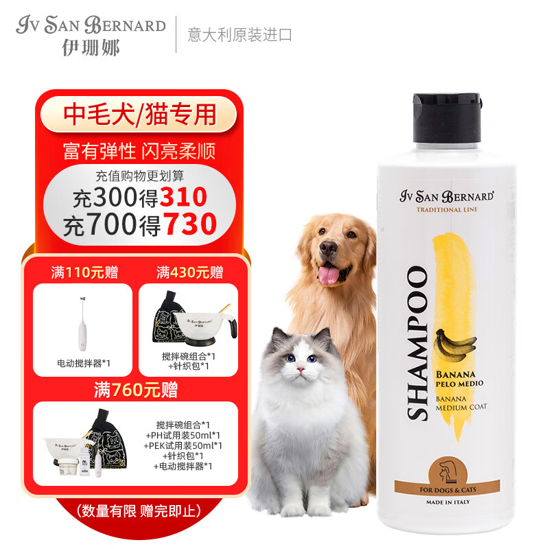 伊珊娜进口isb经典宠物猫咪狗狗沐浴露蓬松柔顺 香蕉香波中毛犬猫 500ml