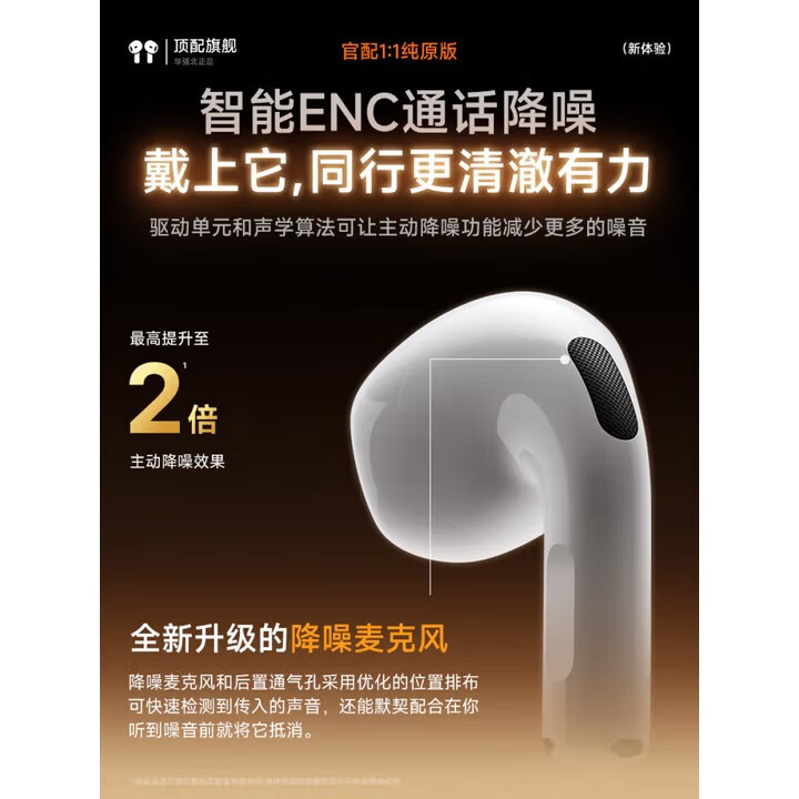 华强北顶配【降噪Air4代】适配苹果蓝牙耳机ANC主动降噪无线air4 16/15/14 【主动降噪版】 原版主动降噪+空间音頻+三真电量