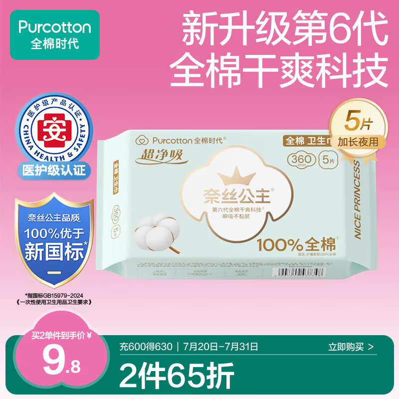 ȫ��ʱ�� ������ 360mm��5Ƭ