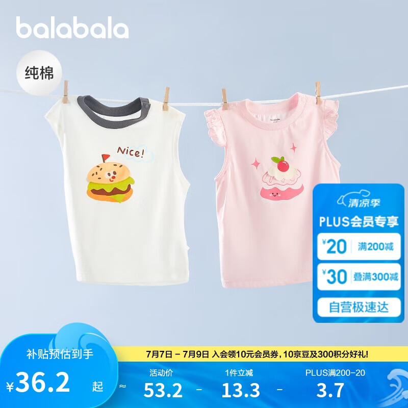 巴拉巴拉婴儿背心宝宝上衣女童夏季外穿2025甜美时尚全棉舒适209225122001