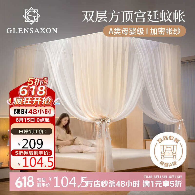 Glen Saxon ˫㷽 1.82סɫ104.5Ԫ