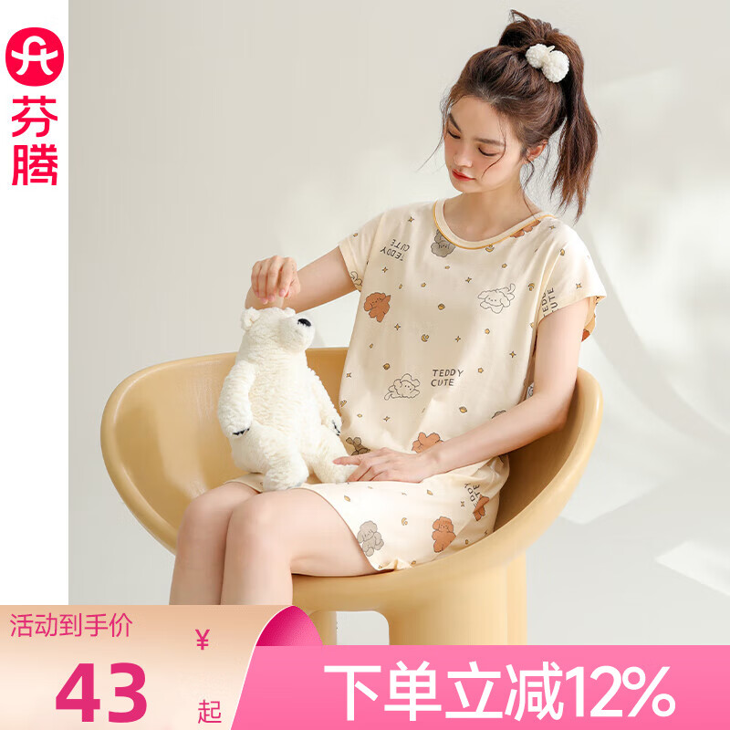 芬腾女士睡裙新品纯棉短袖可爱夏季睡衣裙加大码宽松休闲薄款家居服 FX25920092杏色 XL