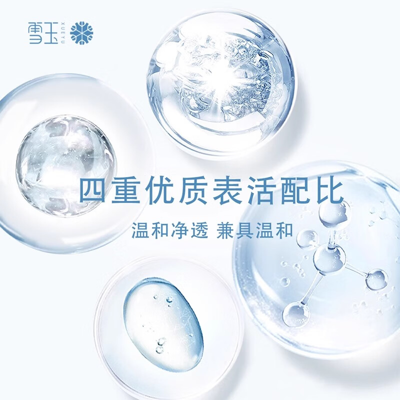雪玉氨基酸水润洁面慕斯一瓶男女士油皮清洁保湿舒缓温和无刺激可卸妆