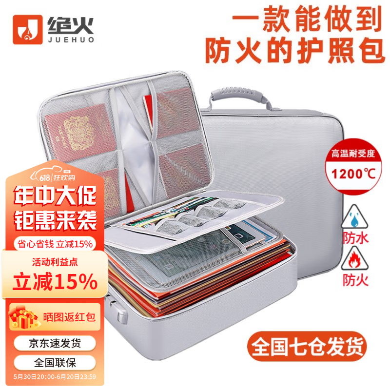 绝火家用证件收纳包护照旅行便携包防水防火收纳带锁大号文件收纳袋 银灰色带锁 大号(加高款)36*27*15cm