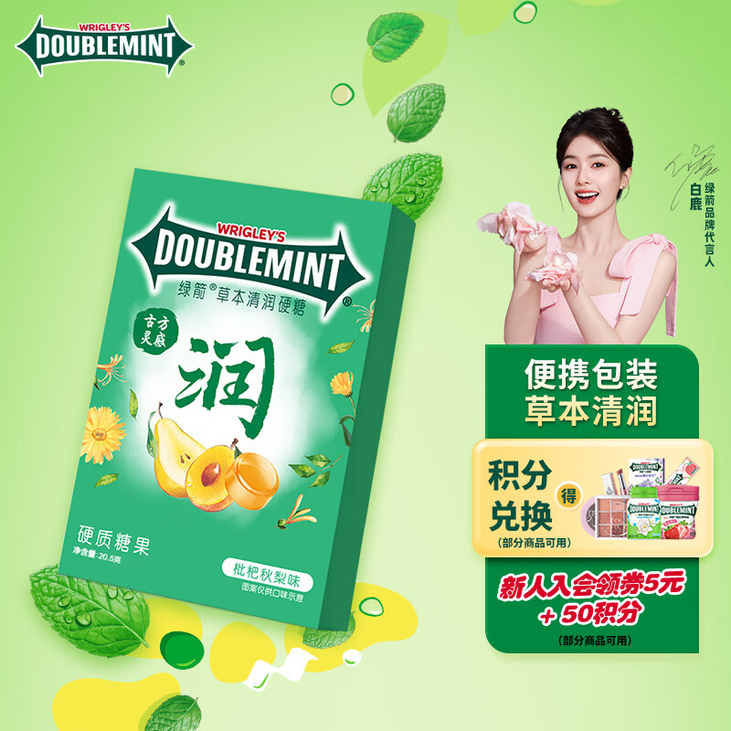 �̼� ������ 20.5g