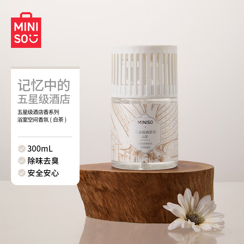 名创优品（MINISO）五星级酒店香系列浴室空间香氛 白茶