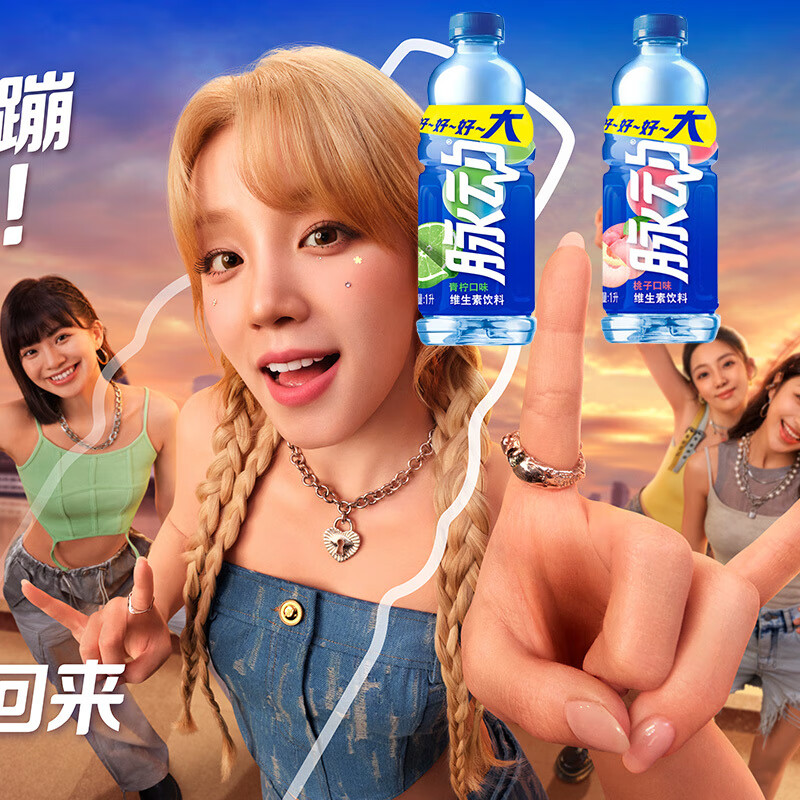 脈動（Mizone）宋雨琦代言脈動飲料1L*8瓶大瓶裝維生素功能飲料隨機口味健康補水 1L*8瓶隨機口味 大口暢飲 不指定口味