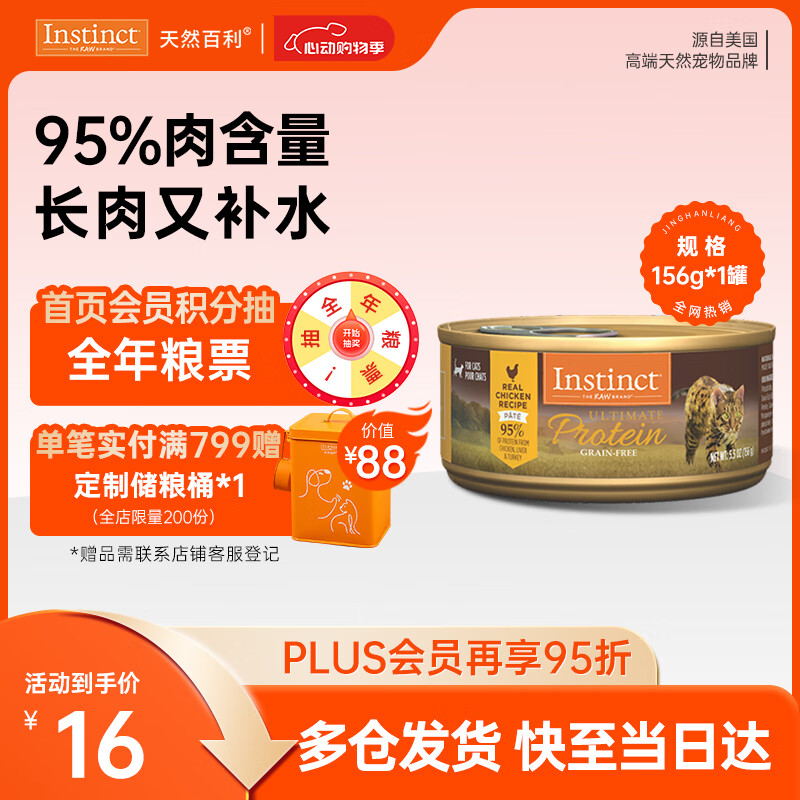 ���� �ߵ��׼���è��ͷ 156g