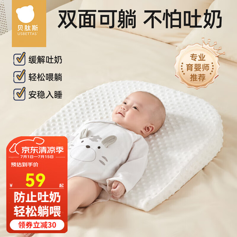 贝肽斯斜坡枕婴儿防吐奶斜坡垫0-1-3岁婴儿枕头6个月以上新生儿喂奶 本白小款【15°防吐奶+双面绒+加赠腿枕】