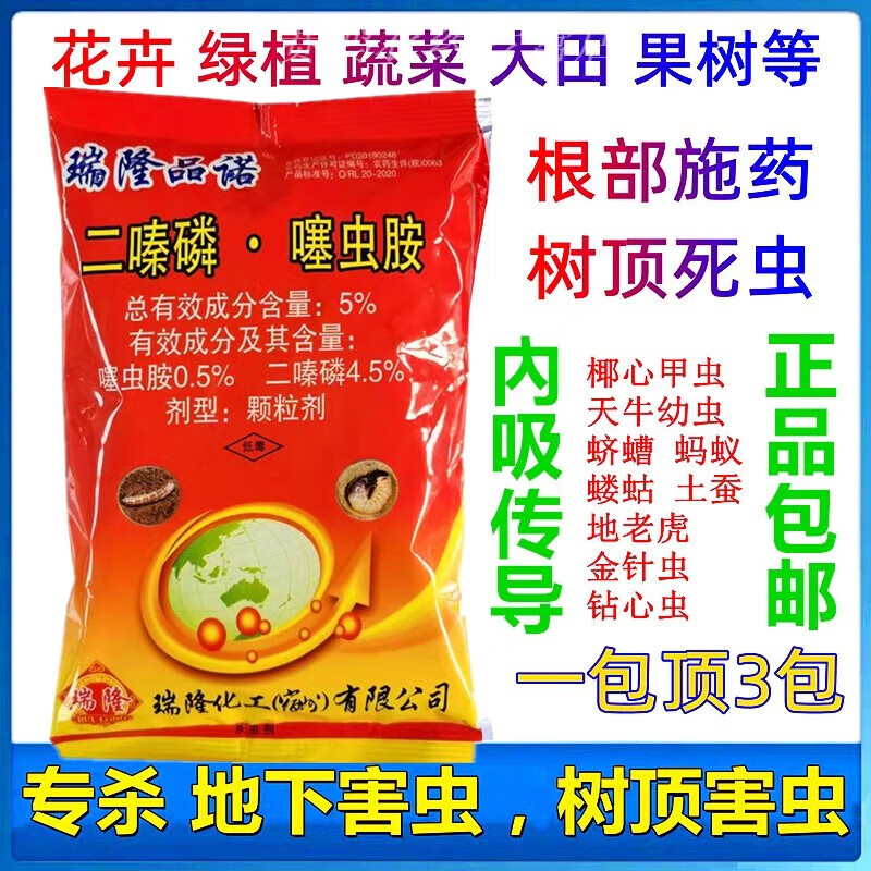 5%二嗪磷噻虫胺颗粒地下杀虫剂草坪园林绿化果树木钻心虫蛀虫天牛 800