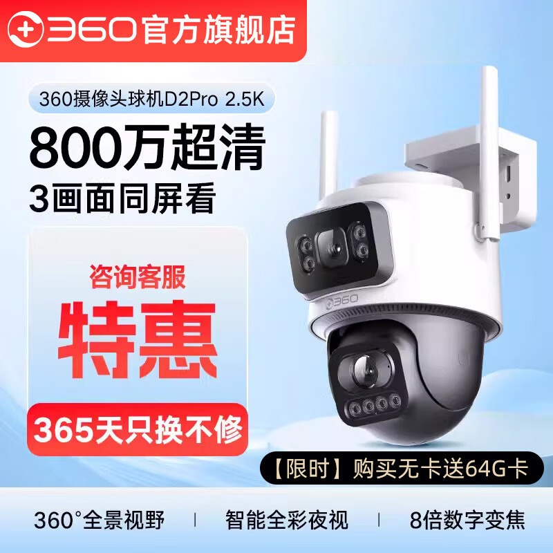 360店室外5C防水?dāng)z像頭家用戶外雙攝智能WiFi監(jiān)控?zé)o線網(wǎng)絡(luò)攝影頭度全景高清全彩夜視手機遠程錄像 【雙鏡頭800萬像素】室外球機+延長線+警示貼. 標(biāo)配/無卡+送好禮