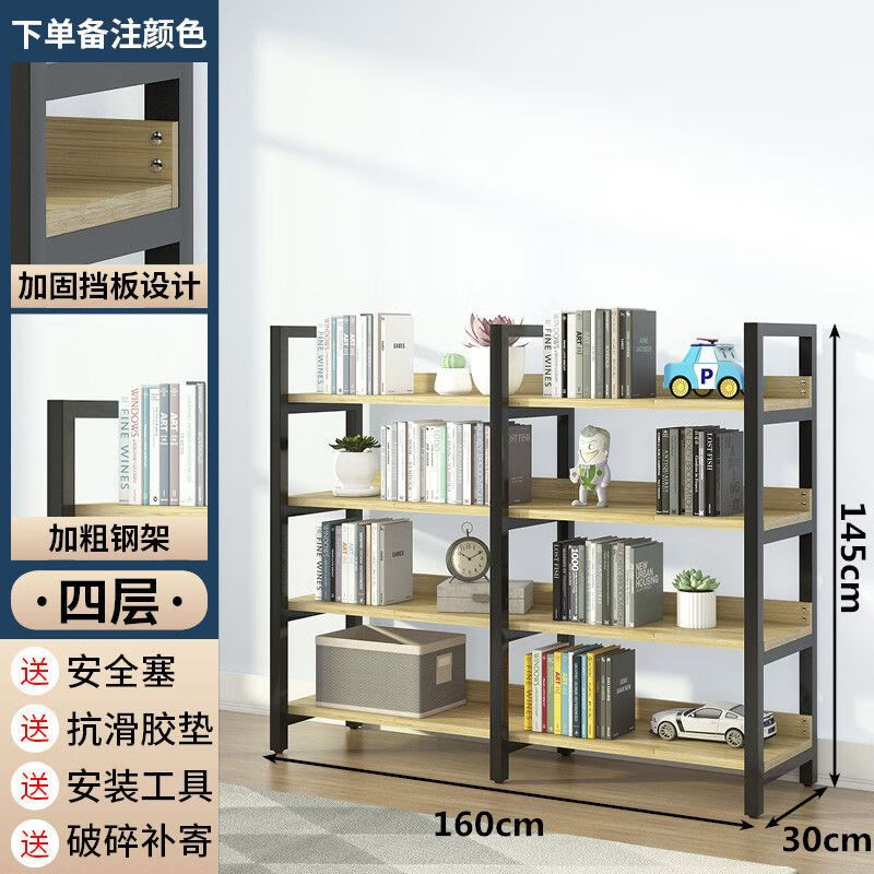 悅萊居書架置物架落地家用鋼木貨架多層客廳展示架簡易書柜收納架儲物架 四層長160*寬30*高145cm 黑架+淺胡桃【B】升級款
