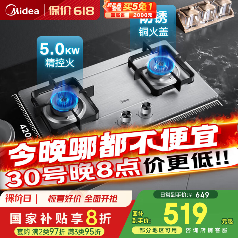 Midea/���� ȼ���� 5.0kW Q315ϵ�� Һ����