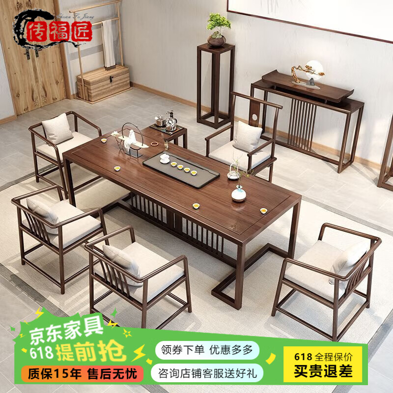 傳福匠2025新款實木茶桌椅組合新中式茶臺茶幾辦公室功夫客廳禪意茶室泡 1.4米桌+1主椅+4客椅+燒水臺
