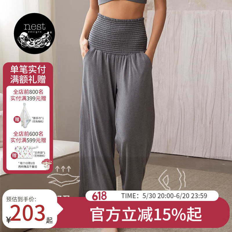 nest designs孕婦褲女士打攬褲托腹外穿闊腿長(zhǎng)褲孕期打底褲彈力休閑褲子 炭筆灰（闊腿褲） S（建議身高155-165cm，60kg內(nèi)）