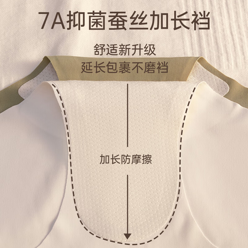 都市丽人女士内裤女7A抗菌新款裸感亲肤无痕透气中腰收腹吸汗少女三角短裤 奶油白+可可棕+抹茶绿+奶杏肤 4条 M 建议【80-100斤】