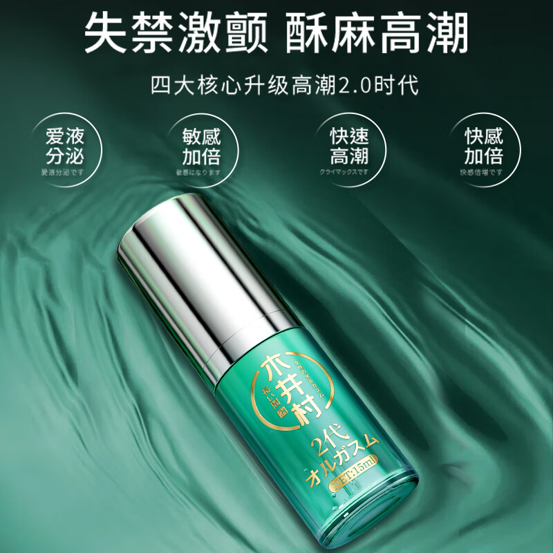 木井村女性高潮液增强液水溶性润滑液润滑油私处房事用免洗可舔男性精油 【二代升级款】水溶性润滑液女性高嘲增加欲望房事 润滑剂免洗可舔专用中老年人更年期阴道