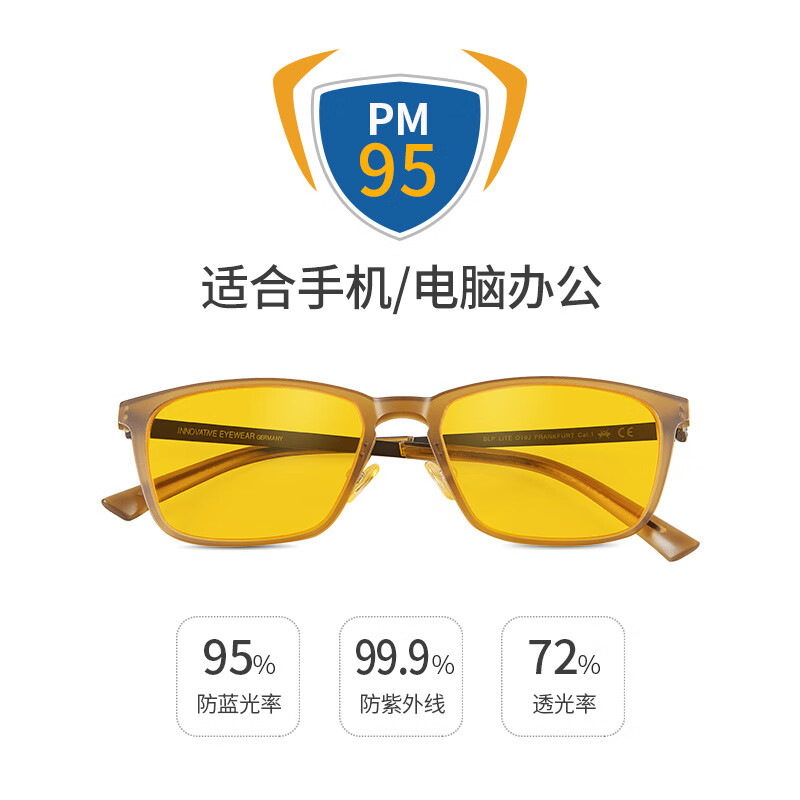 prisma普利索德国品牌防蓝光防辐射眼镜抗疲劳平光镜蓝光阻隔99%护目镜 95%防蓝光【多数人的选择】FF704 全波段(380~500nm)阻隔蓝光