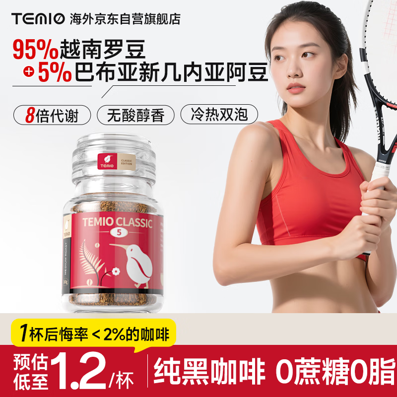 Temio���ɺڿ���Ħ����ȸ������ƽ���˶�����ȼ������0����5��100g