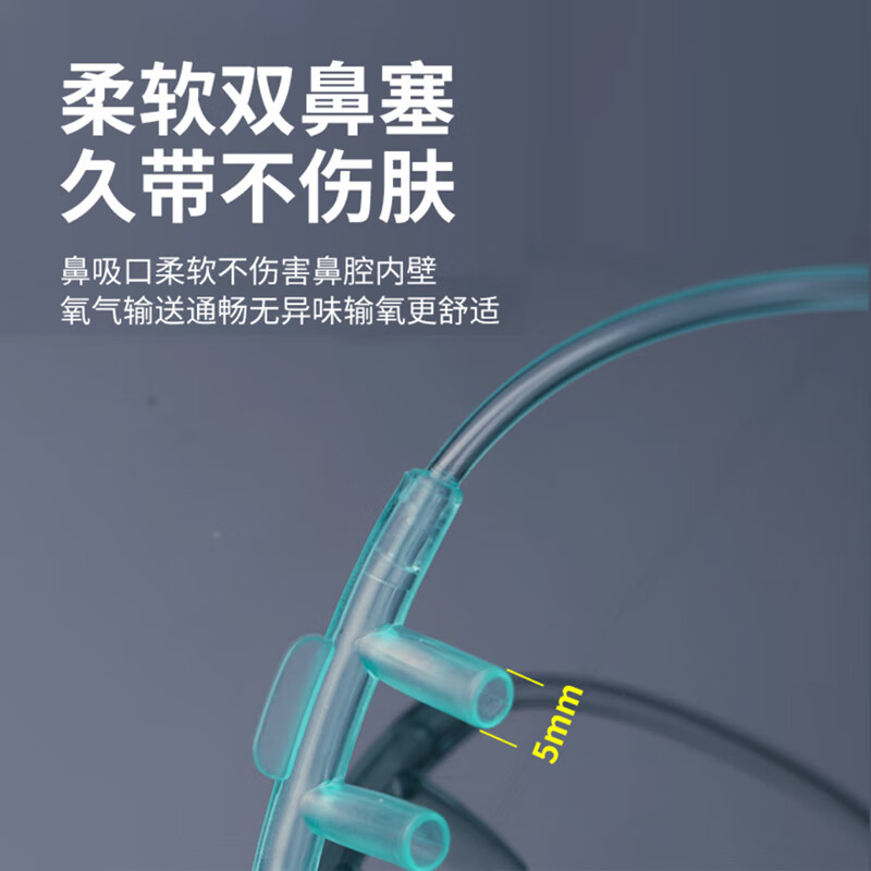 东贝医疗 吸氧管氧气管鼻吸医用双鼻塞一次性鼻氧管 2米【10根】