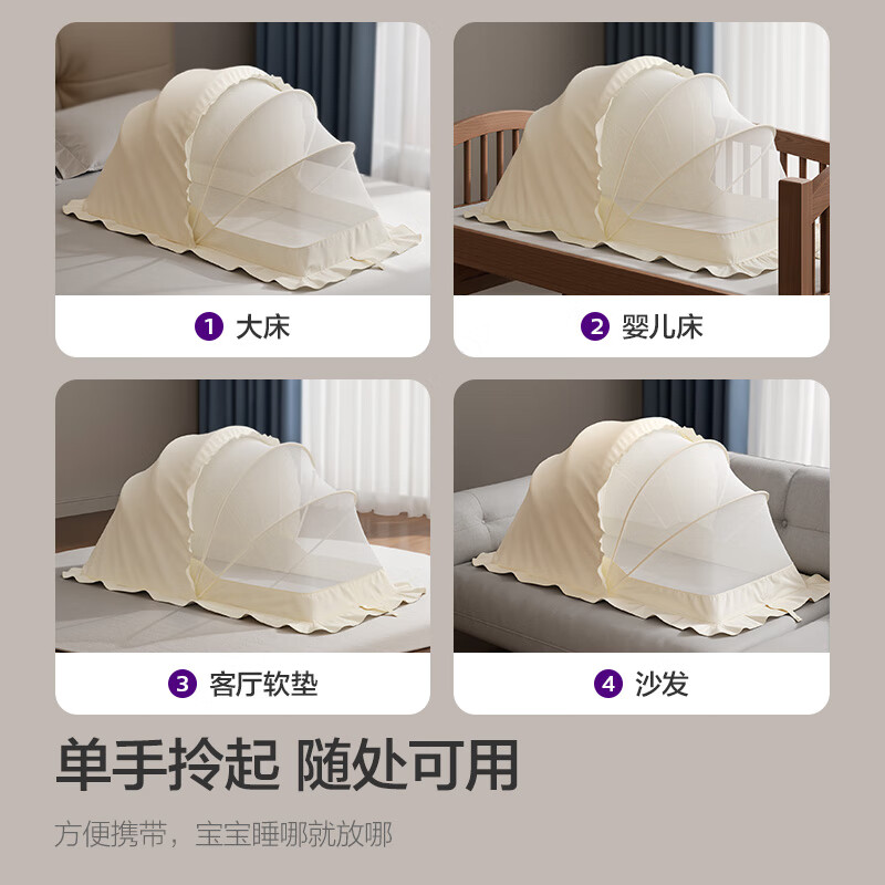 新安怡飞利浦婴儿床蚊帐罩新生儿宝宝全罩式通用可折叠遮光免安装防蚊罩 五幅-加密网眼款蚊帐[大号-约128*65*70cm]