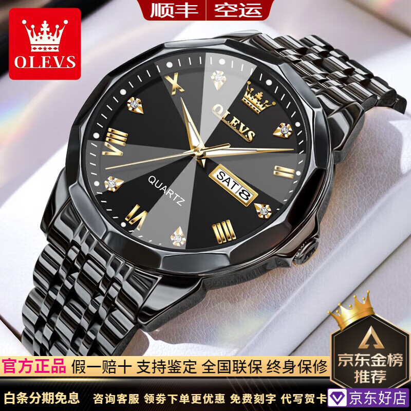 欧利时（OLEVS）瑞士认证十大品牌手表男石英表夜光防水商务高档石英男士手表腕表 【典藏版】钢带全黑男表 免费刻字 终身质保