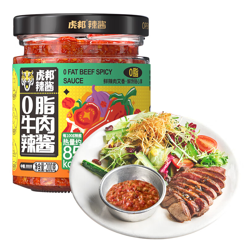 虎邦辣椒酱 0脂牛肉辣酱200g 0蔗糖低脂减脂拌面下饭酱牛肉酱调味蘸料