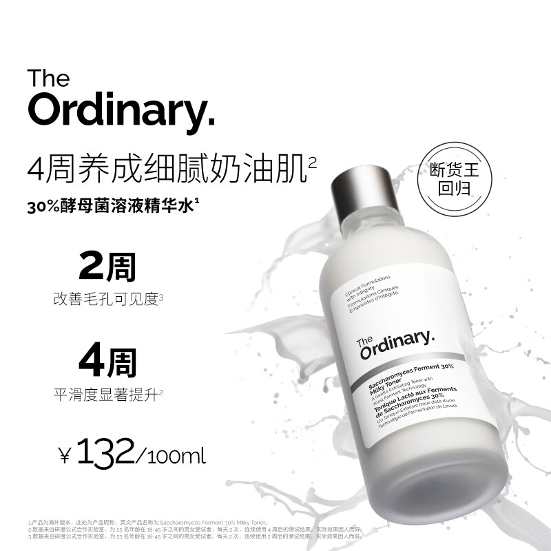 THE ORDINARY��ĸ��+NAG����ˮ100ml����ȥ������ë�׽�ĸˮ��Ů��������